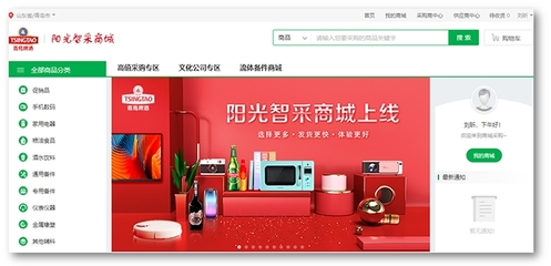 青島啤酒陽光智采商城上線 以數(shù)字化標桿引領(lǐng)企業(yè)采購高效變革